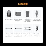 DJI Mini 5 Pro One-Inch Mini Aerial Photography Drone with Omnidirectional Active Obstacle Avoidance, Intelligent Follow, Lightweight, High-Definition, Professional, Lossless Vertical Shooting, Entry-Level Lightweight UAV